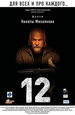 Locandina del film 12 (RUS)