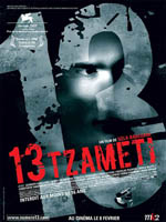 Locandina del film 13 - Tzameti (FR)
