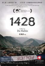 Locandina del film 1428 (UK)