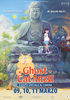 i video del film Ghost Cat Anzu