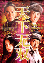 Locandina del film Chinese Odissey (HK)