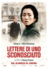 i video del film Lettere di uno Sconosciuto