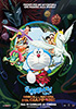 la scheda del film Doraemon Il Film - Nobita e la nascita del Giappone