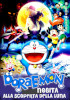 la scheda del film Doraemon - Nobita alla scoperta della luna