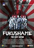 la scheda del film Fukushame: Il Giappone perduto