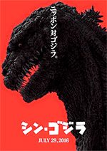 Godzilla Resurgence