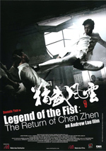 Locandina del film Legend of the Fist: The Return of Chen Zhen (US)