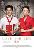 la scheda del film Love for Life