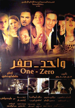 Locandina del film One-Zero (EGT)