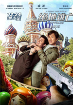 Skiptrace - Missione Hong Kong