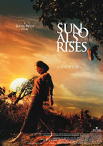 Locandina del film The Sun Also Rises (HK)