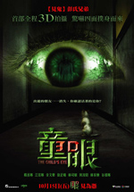 Locandina del film The Child's Eye 3D (CN)