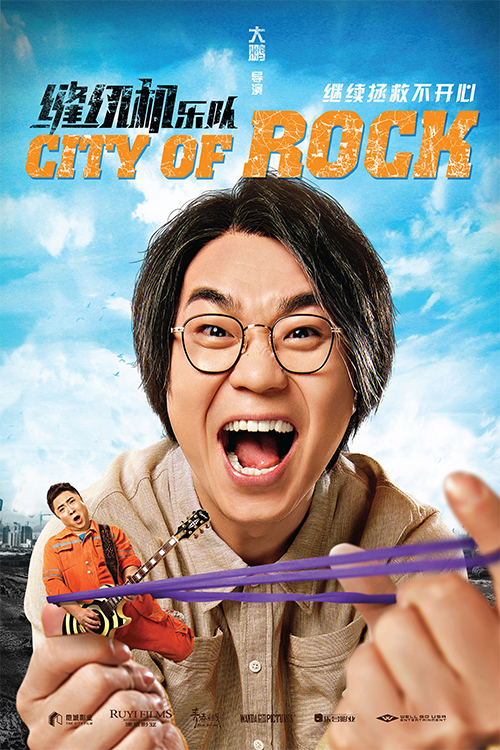 Poster del film City of Rock