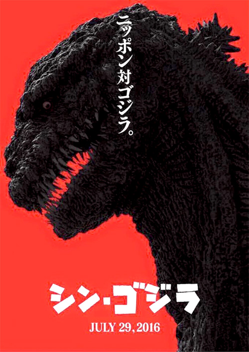 Poster del film Godzilla Resurgence