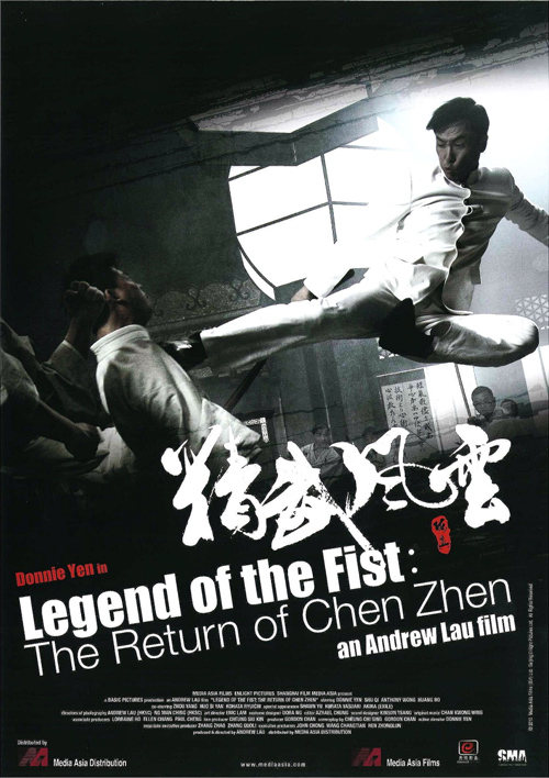 Poster del film Legend of the Fist: The Return of Chen Zhen (US)