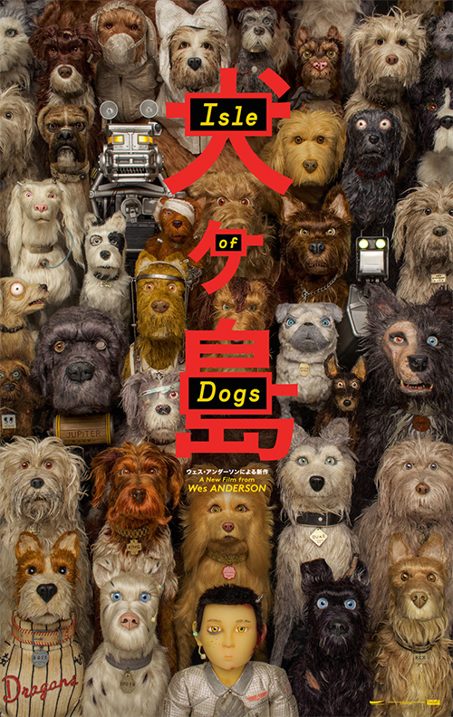Poster del film L'isola dei cani