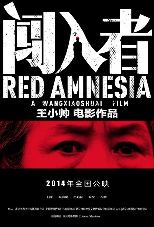 Poster del film Red Amnesia (CN)