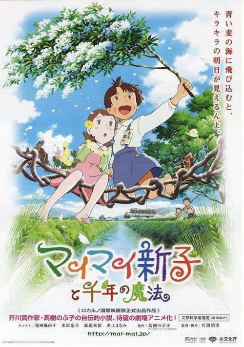 Poster del film Shinko e la magia dei mille anni