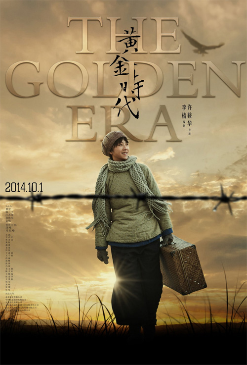 Poster del film The Golden Era