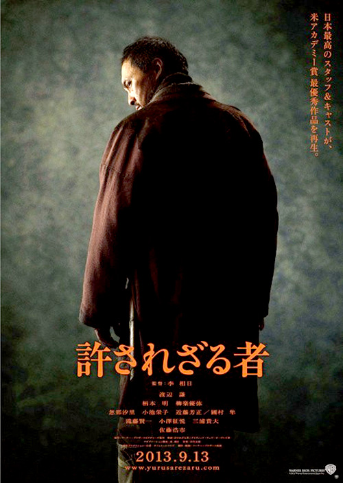 Poster del film Yurusarezaru Mono (Unforgiven)